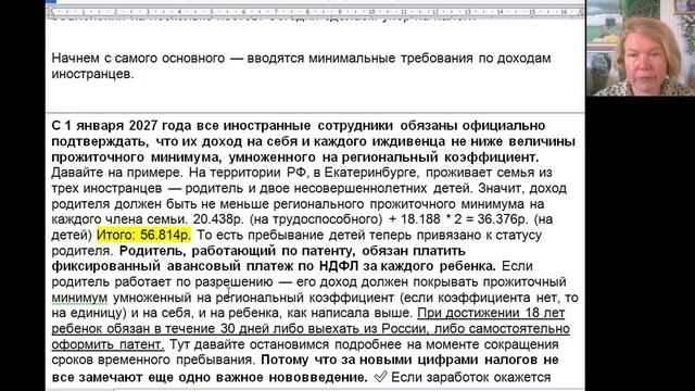 РВП, ВНЖ, ВКС, новая оплата патента с 01 сентября 2026 и далее, в 2027 году: к чему готовиться