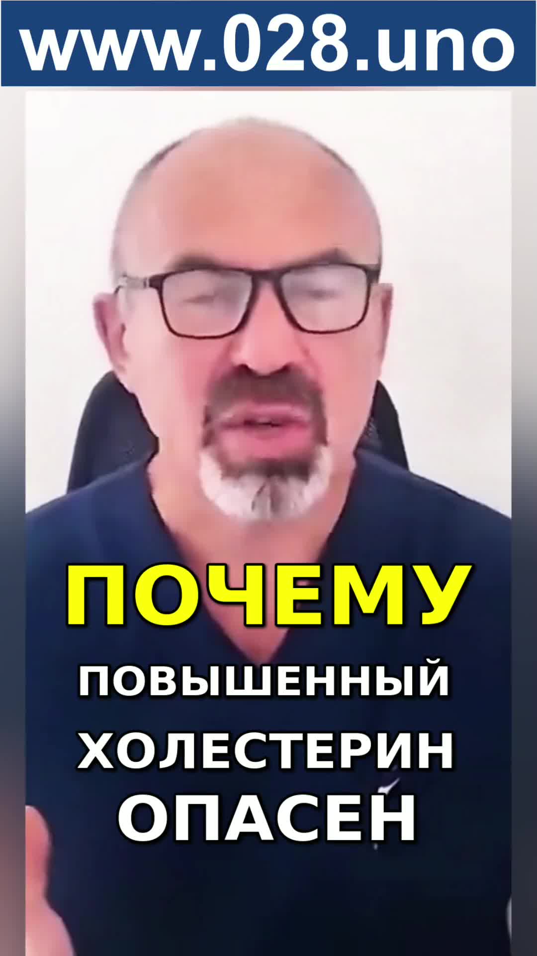 ХОЛЕСТЕРИН НЕ ВРАГ: ОПАСЕН ЛИШНИЙ ЛПНП