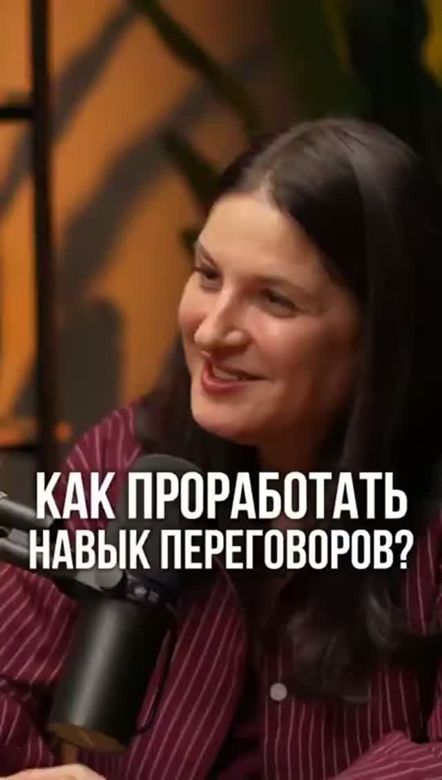 КАК НАУЧИТЬСЯ ВЕСТИ ПЕРЕГОВОРЫ, НЕ ТЕРЯЯ ДЕНЬГИ?
