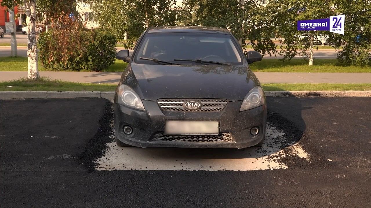 Что произошло. 25.08.26. В Сургуте асфальт положили вокруг припаркованного авто