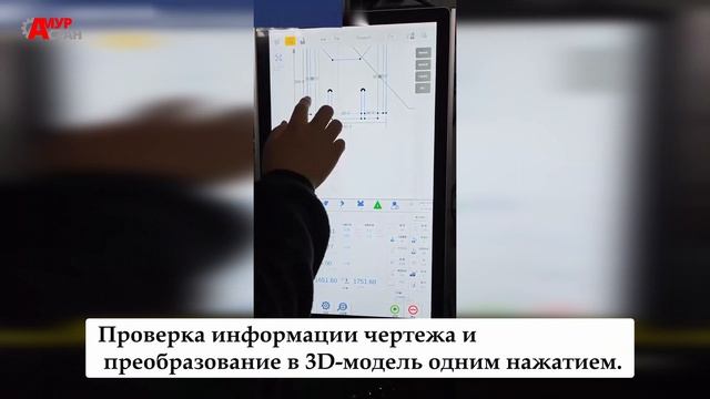 Листогиб с ЧПУ Syntec — демонстрация работы и обзор системы управления