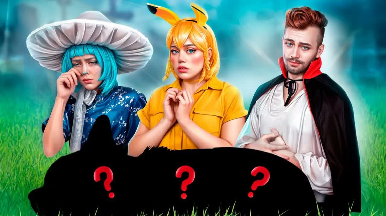 Покемон Vs Вампир Vs Шайлушай! Детективы в реальной жизни