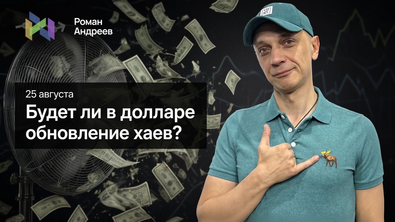 После недавних высот рубль/доллар откатил, но снова подбирается к хаю месяца