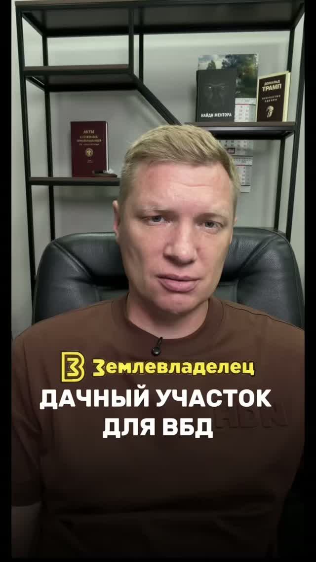 Как получить дачный участок ветерану боевых действий без торгов. ФЗ 5