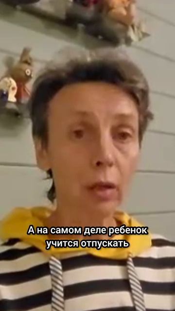 Ребенок вами манипулирует или учится отпускать?