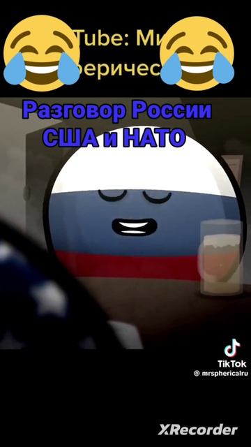 Допрос России по поводу Украины 🤣🤣🤣