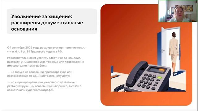 Кадровые изменения с 1 сентября 2026 года