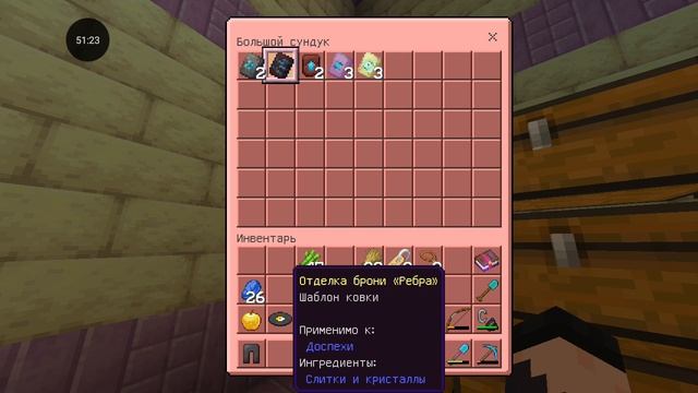 Делаю незеритовые поножи MINECRAFT 2