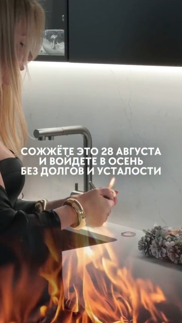 Войдите в осень без долгов