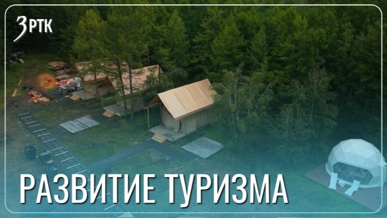 Грант помог открыться двум турбазам на Ивано-Арахлейских озерах