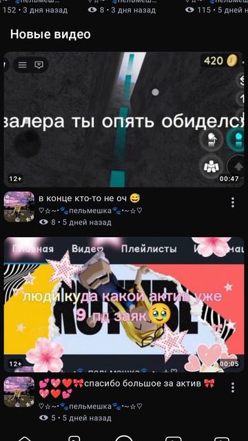 наберите меня 10 пд как у пельмешки пж пж пж пж пж пж
