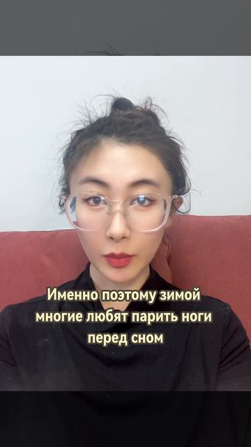 Почему китайцы так любят держать ноги в тепле?