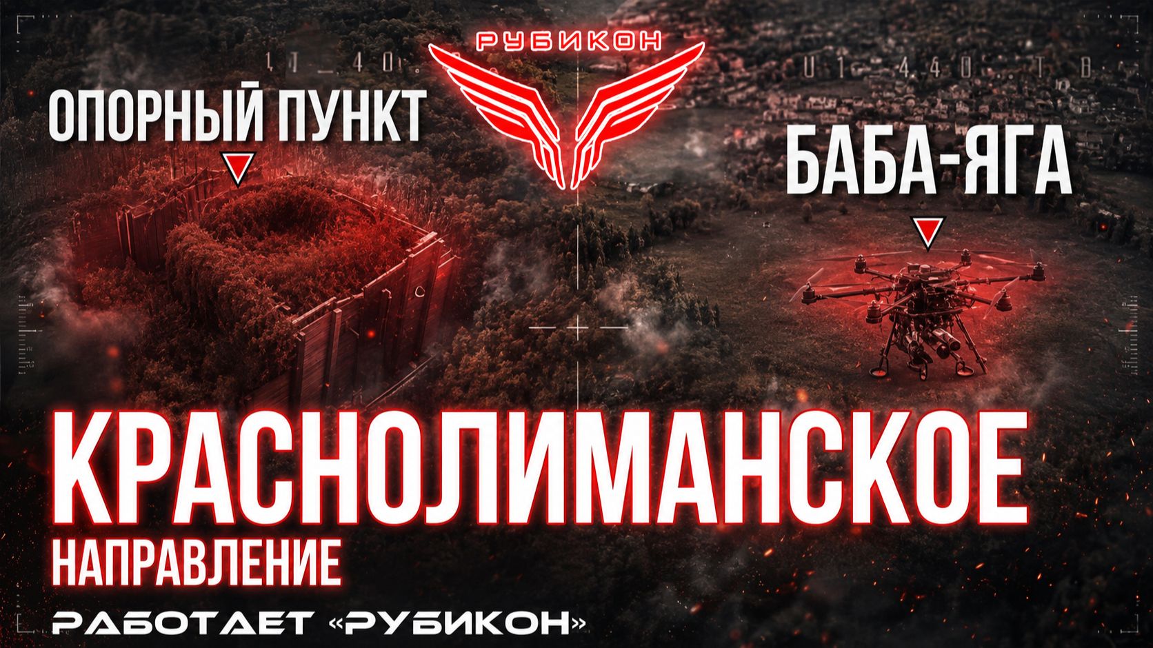 Краснолиманское направление. В работе «Рубикон». Расчеты поразили НРТК, несколько ПВД и БПЛА ВСУ