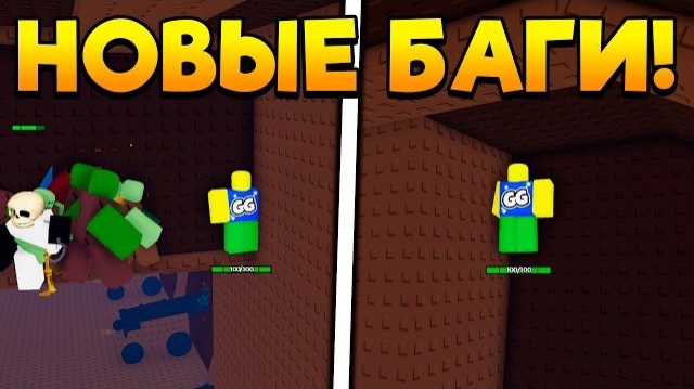 НОВЫЕ РАБОЧИЕ БАГИ в ЗОМБИ АРЕНА | SURVIVE ZOMBIE ARENA ROBLOX!