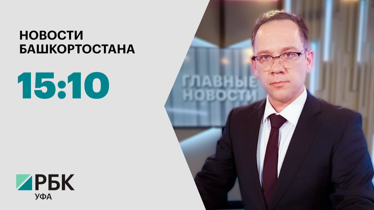 Новости 25.08.2026 15:10