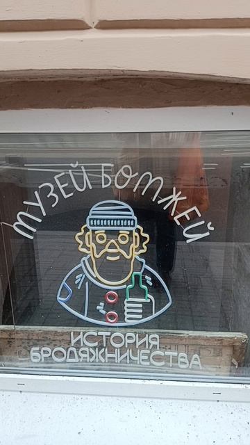 Бассет: интересны МУЗЕЙ...