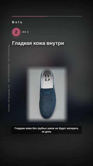 Как выбрать туфли на весь день?