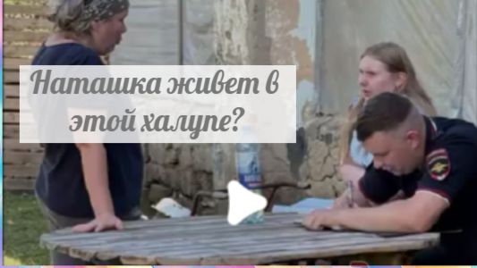 Теперь уже полиция, а не говниция