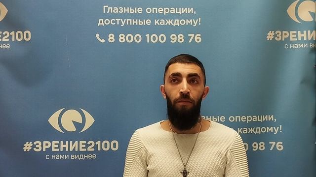 Отзыв после лазерной коррекции зрения в клинике 