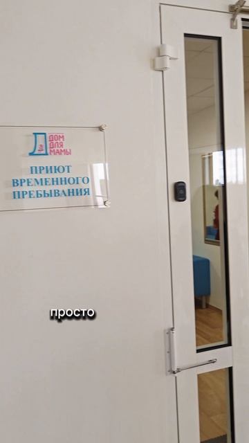 Дом для мамы