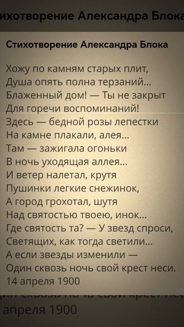Хожу по камням - Блок Александр