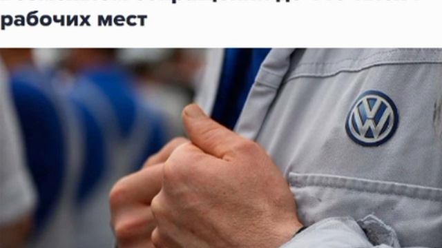 💪 Профсоюз Volkswagen в 49-й раз объявил о победе над Россией в санкционной войне.
Ой.
Нет.🤣