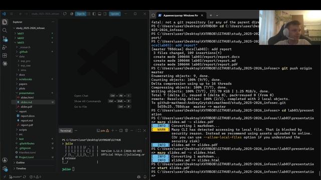 Создание презентации лаб 3