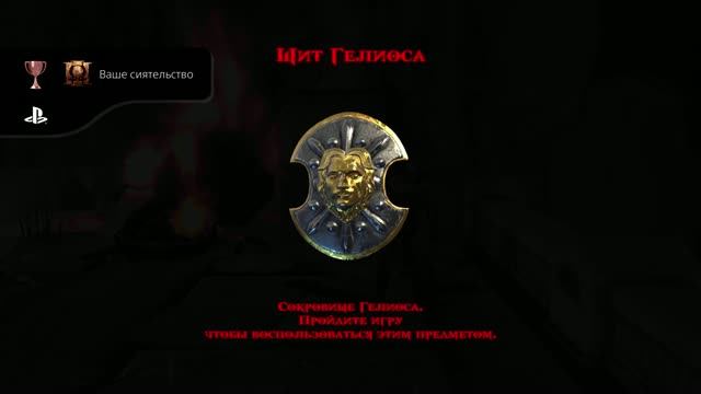 God Of War III Обновленная версия Ваше сиятельство (Секретный)