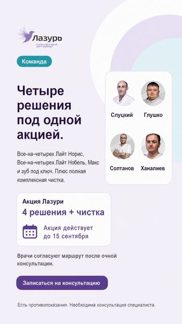 АКЦИЯ С 15 ИЮЛЯ ПО 15 СЕНТЯБРЯ  Миссия выполнима. 6 предложений с фиксированной ценой.