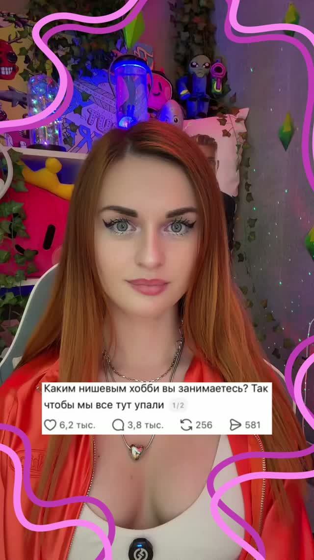 Хобби
