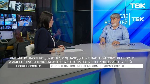 Строительство высотных домов в Красноярске / «После Новостей»
