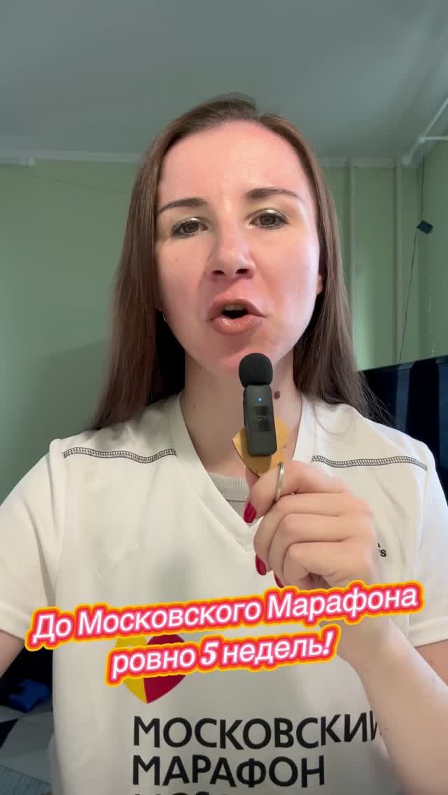Подготовка к первому Марафону