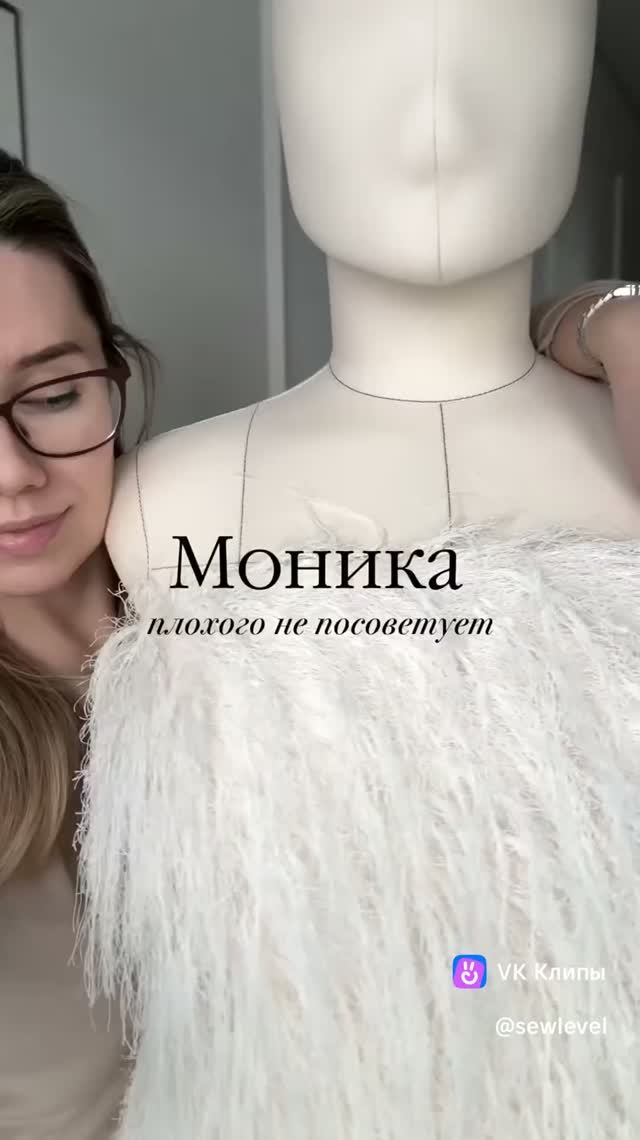 Манекен моника