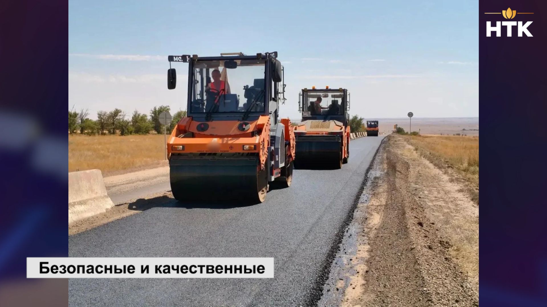 К середине сентября планируется завершить ремонт отрезков дороги Элиста — Ремонтное