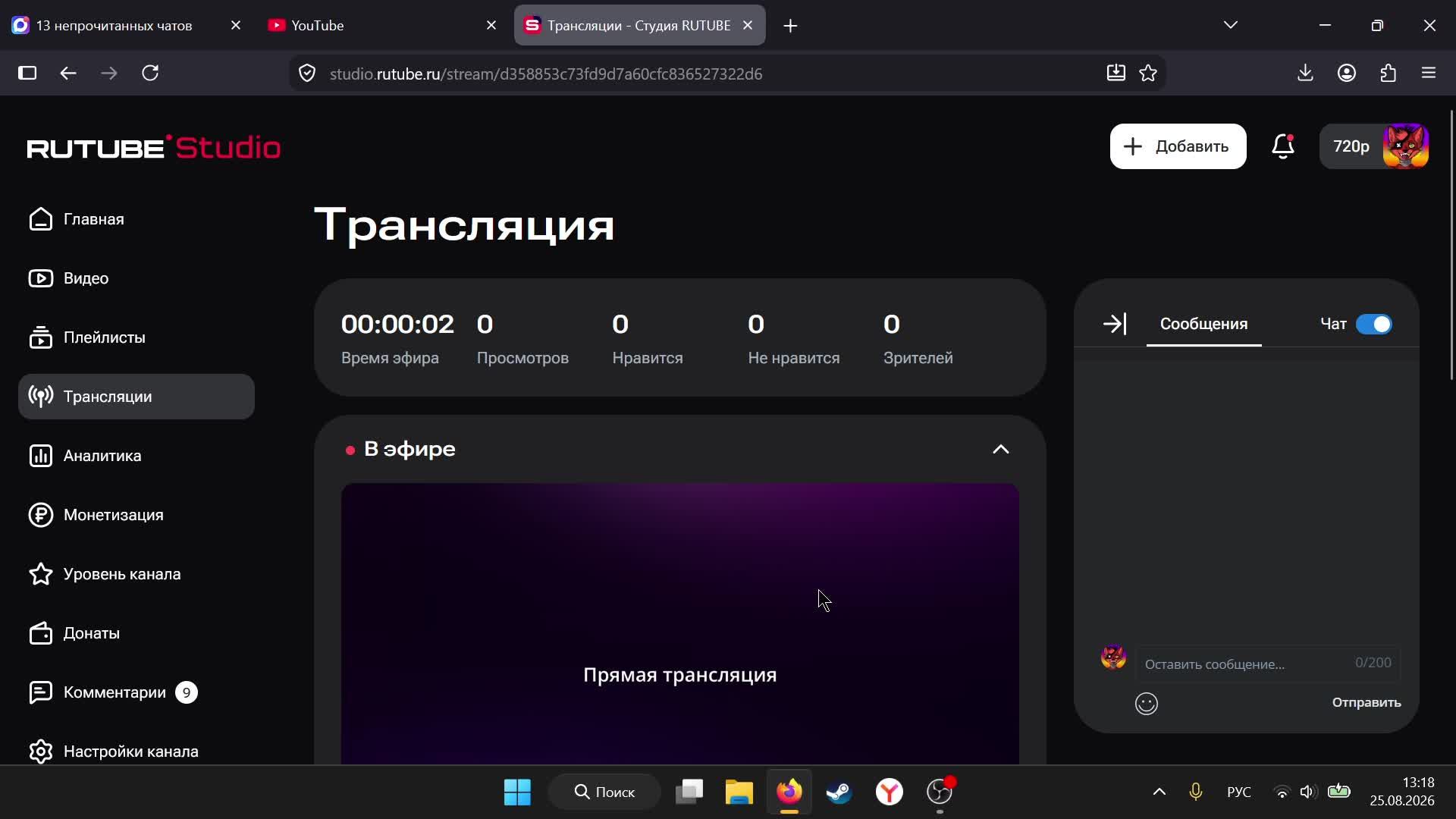 фоксяныч