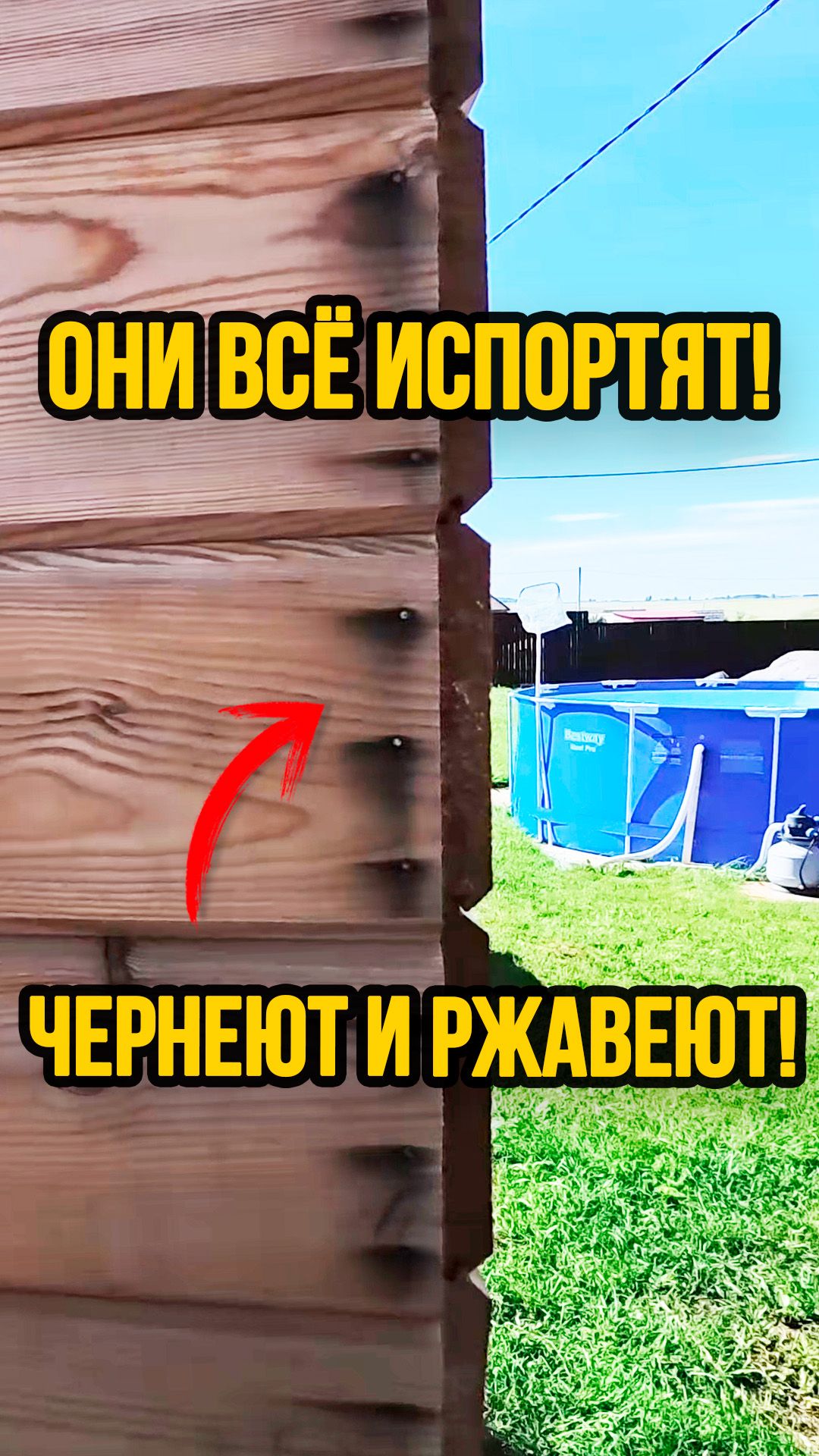 Не повторяйте эту ошибку с гвоздями на даче! 🛠️