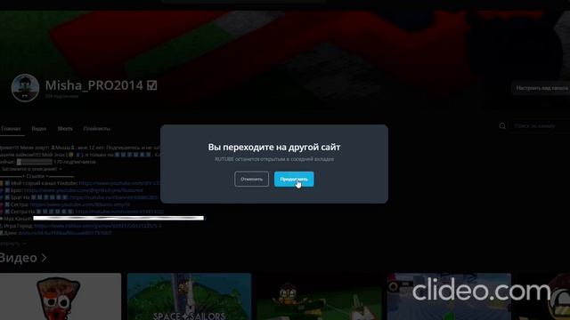 После того как вы войдёте в ссылку Моего Макс канала:
