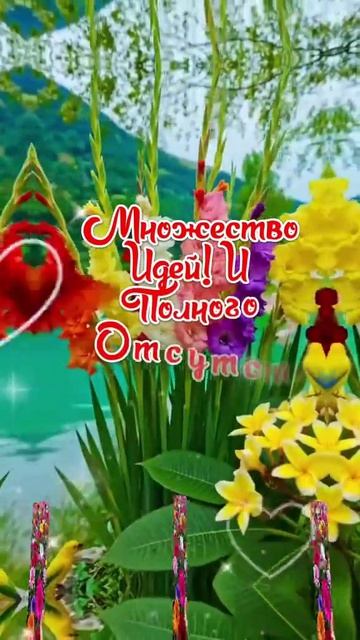 Вторник! Доброе утро!