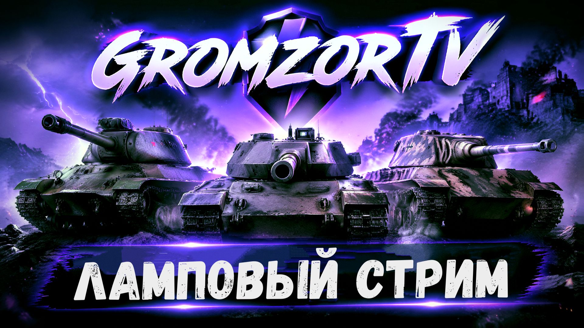 Стрим выходного дня ● Укрепы и Рандом с Девушками ● Ранговые Бои