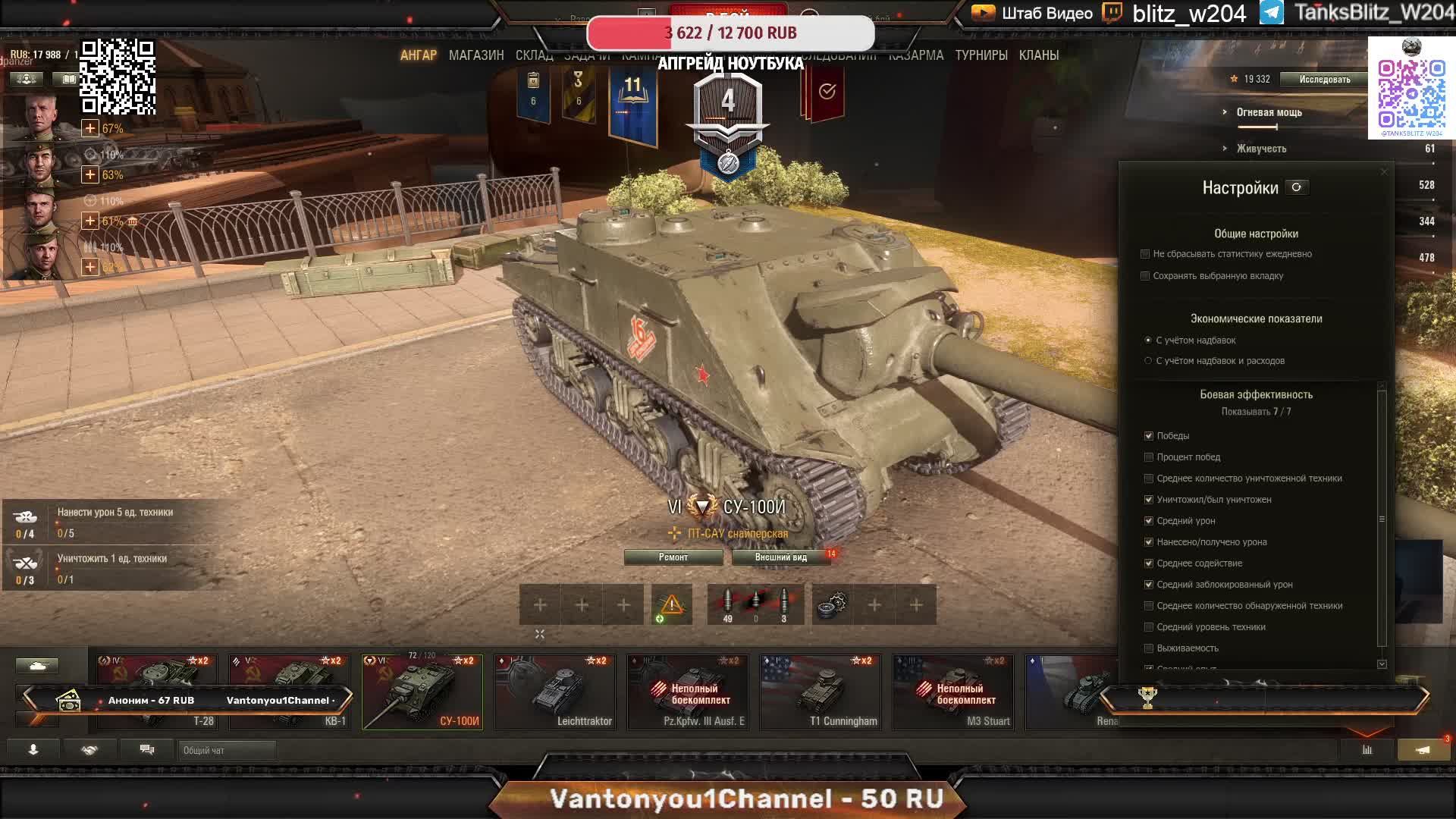 Tanks Blitz