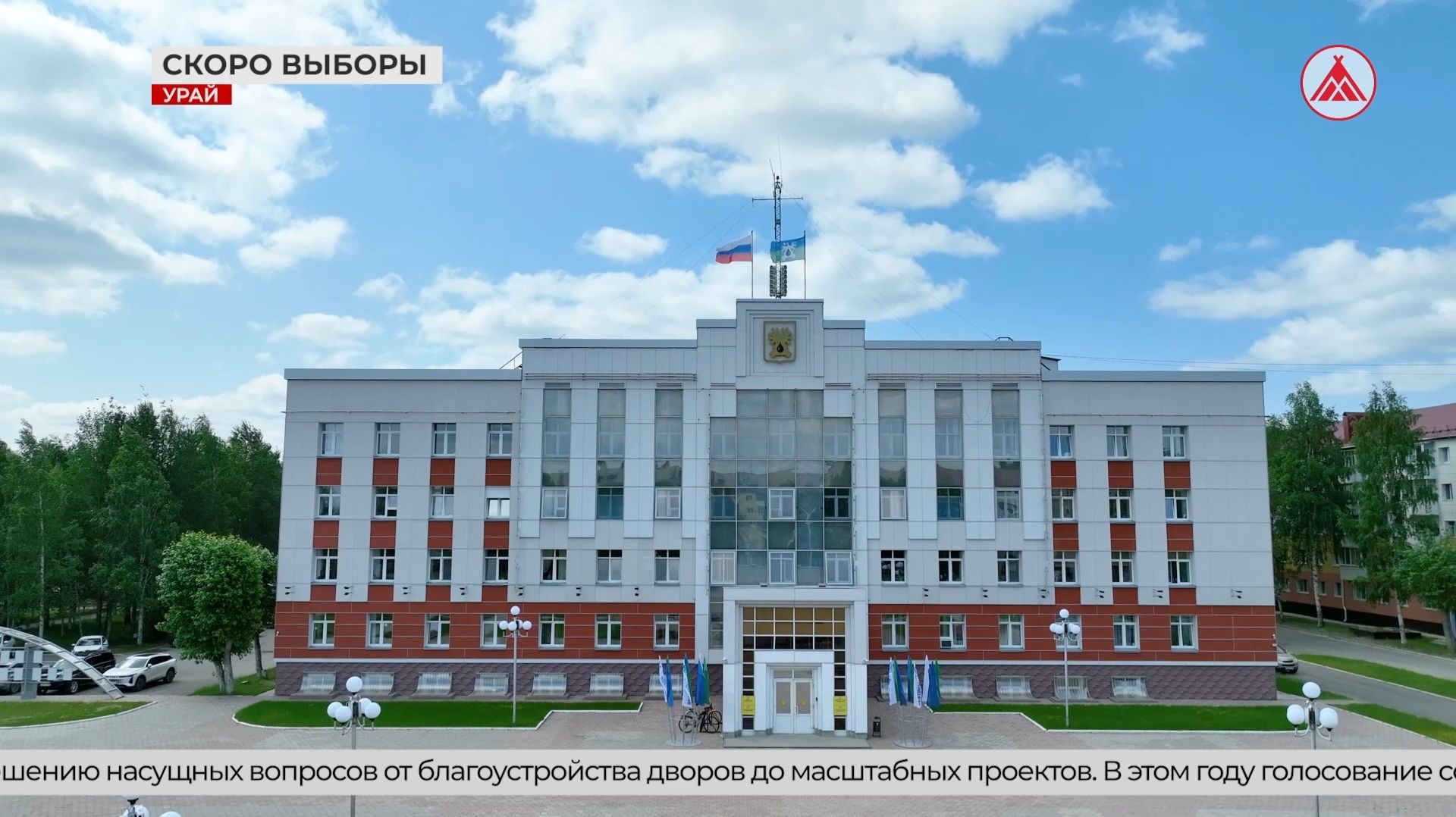 Кандидаты в думы Урая и Югры завершили регистрацию