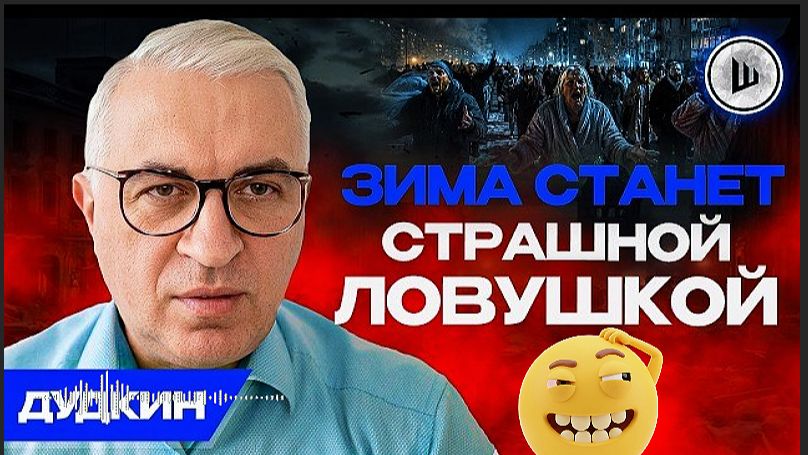 ⚡Украина ОБРЕЧЕНА: Зе не позволят свернуть. / Дудкин  /  ШЕЛЕС /  Женщин готовят к мобилизации.