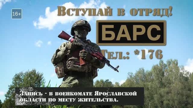 Видеоролик об отряде Барс  материал подготовлен ПЯО