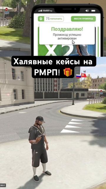 ЗАБИРАЙ ПРОМОКОДЫ, ПОКА РАБОТАЮТ!  #gta #gtav #gtarp #рмрп #shorts