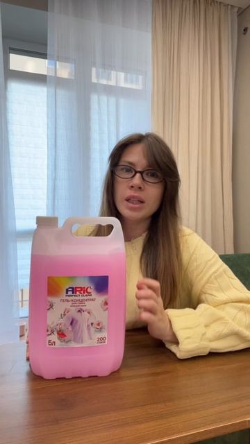 Гель для стирки 5 л. 🌸 Арт. Ozon: 1341016839