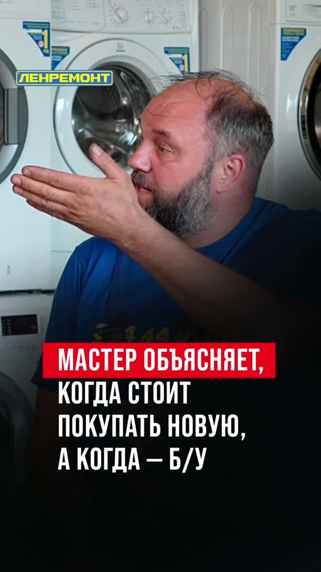 ПОЧЕМУ В 2026 СТАРАЯ СТИРАЛЬНАЯ МАШИНА ЛУЧШЕ НОВОЙ! Ответ мастера