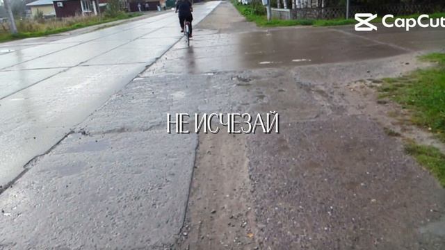 Люби меня люби ❤️...