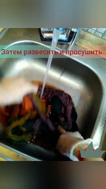 окраска пряжи