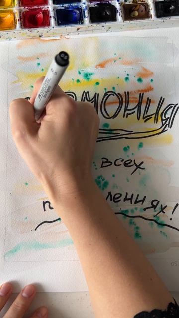 Мир априори гармоничен. Когда гармония внутри тебя, вы идеально стыкуетесь и происходит магия!