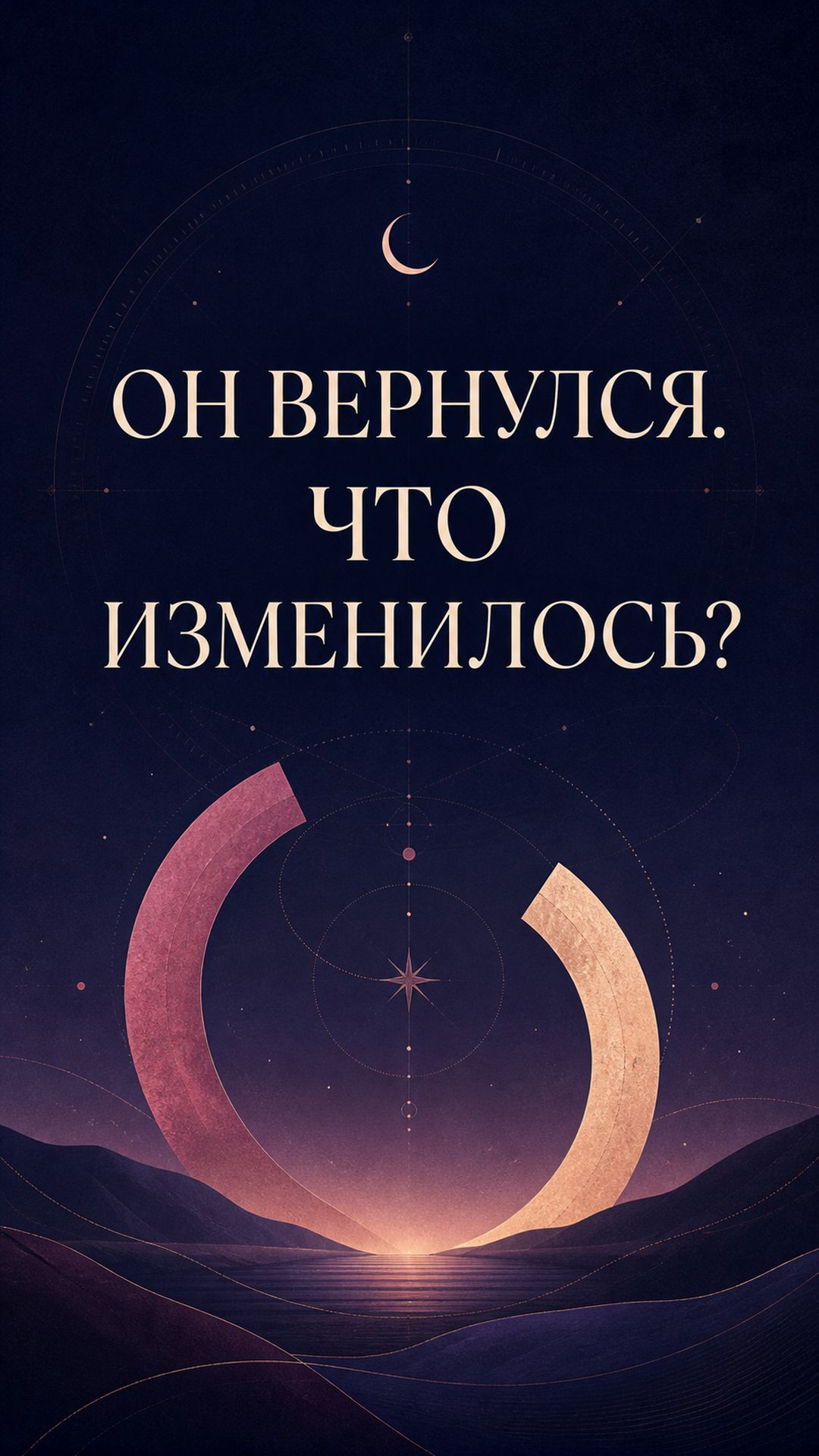 Он вернулся. Что изменилось? 3 проверки